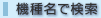 �@�햼�Ō���