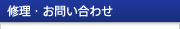 �C���E���₢���킹