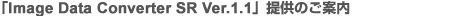 �uImage Data Converter SR Ver.1.1�v�񋟂̂��ē�