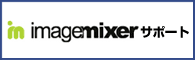 ImageMixer �T�|�[�g