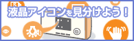 �t���A�C�R�����������悤�I