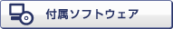 �t���\�t�g�E�F�A