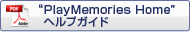 �gPlayMemories Home�h�w���v�K�C�h PDF��