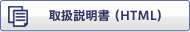 �戵������(HTML)