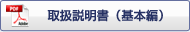 �戵������(��{��)