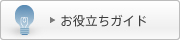 ���𗧂��K�C�h