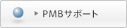 �t���\�t�g�E�F�A
PMB(Picture Motion Browser)�T�|�[�g