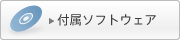 �t���\�t�g�E�F�A