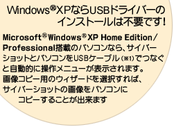 Windows(R)XP�Ȃ�USB�h���C�o�[�̃C���X�g�[���͕s�v�ł�