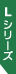 L�V���[�Y