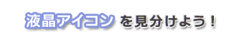 �t���A�C�R�����������悤�I