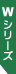W�V���[�Y