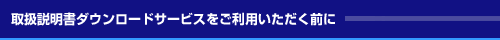 �戵�������_�E�����[�h�T�[�r�X�������p���������O��