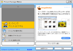Picture Package