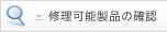 �C���\���i�̊m�F