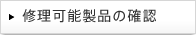 �C���\���i�̊m�F