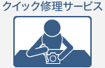 �N�C�b�N�C���T�[�r�X