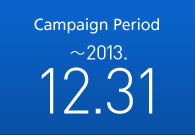 Campaign Period: ～2013.12.31
