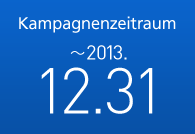 Periodo della campagna: ～2013.12.31