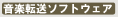 ���y�]���\�t�g�E�F�A