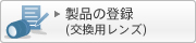 ���i�̓o�^�i�����p�����Y�j