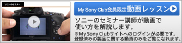 MySonyClub������� ���惌�b�X���@�\�j�[�̃Z�~�i�[�u�t������Ŏg������������܂��B