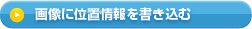 �摜�Ɉʒu������������
