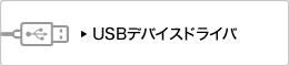 USB�f�o�C�X�h���C�o