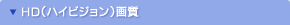 HD(�n�C�r�W����)�掿