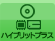 �n�C�u���b�h�v���X