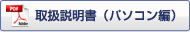 �戵������(�p�\�R����)