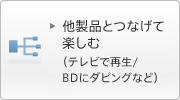 �����i�ƂȂ��Ċy���� (�e���r�ōĐ�/BD�Ƀ_�r���O�Ȃ�)