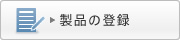 �J�X�^�}�[�o�^
