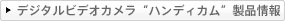 �f�W�^���r�f�I�J���� �g�n���f�B�J���h ���i���