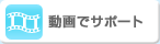 ����ŃT�|�[�g