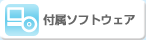 �t���\�t�g�E�F�A