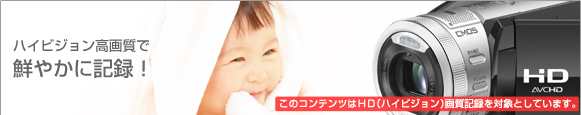 �n�C�r�W�������掿�őN�₩�ɋL�^�I