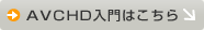 AVCHD����͂�����
