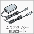 AC�A�_�v�^�[�d���R�[�h