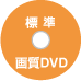 �W���掿DVD