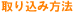 ��荞�ݕ��@
