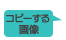 �R�s�[����摜