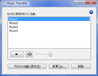 Music Transfer