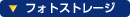 �t�H�g�X�g���[�W