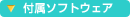 �t���\�t�g�E�F�A