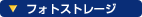 �t�H�g�X�g���[�W