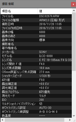 撮影情報