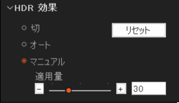 HDR効果 パレット
