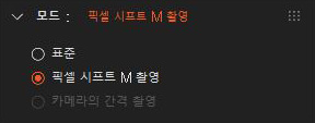 모드 패널