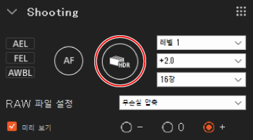촬영 패널. 셔터 버튼이 강조 표시됩니다.
